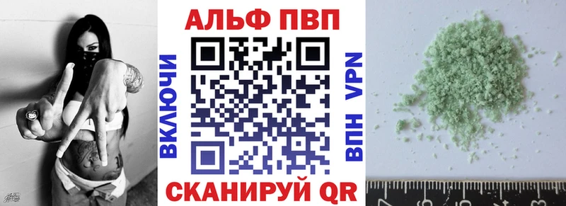 Alfa_PVP мука  Купить где  Змеиногорск 