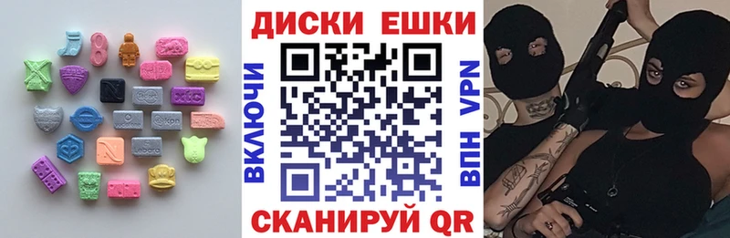 Купить где Змеиногорск ЭКСТАЗИ диски