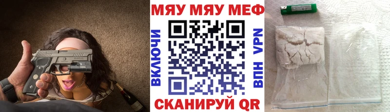 Купить где  Змеиногорск  МЯУ-МЯУ мука 