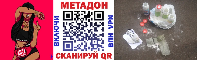 МЕТАДОН methadone  Купить закладки  Змеиногорск 